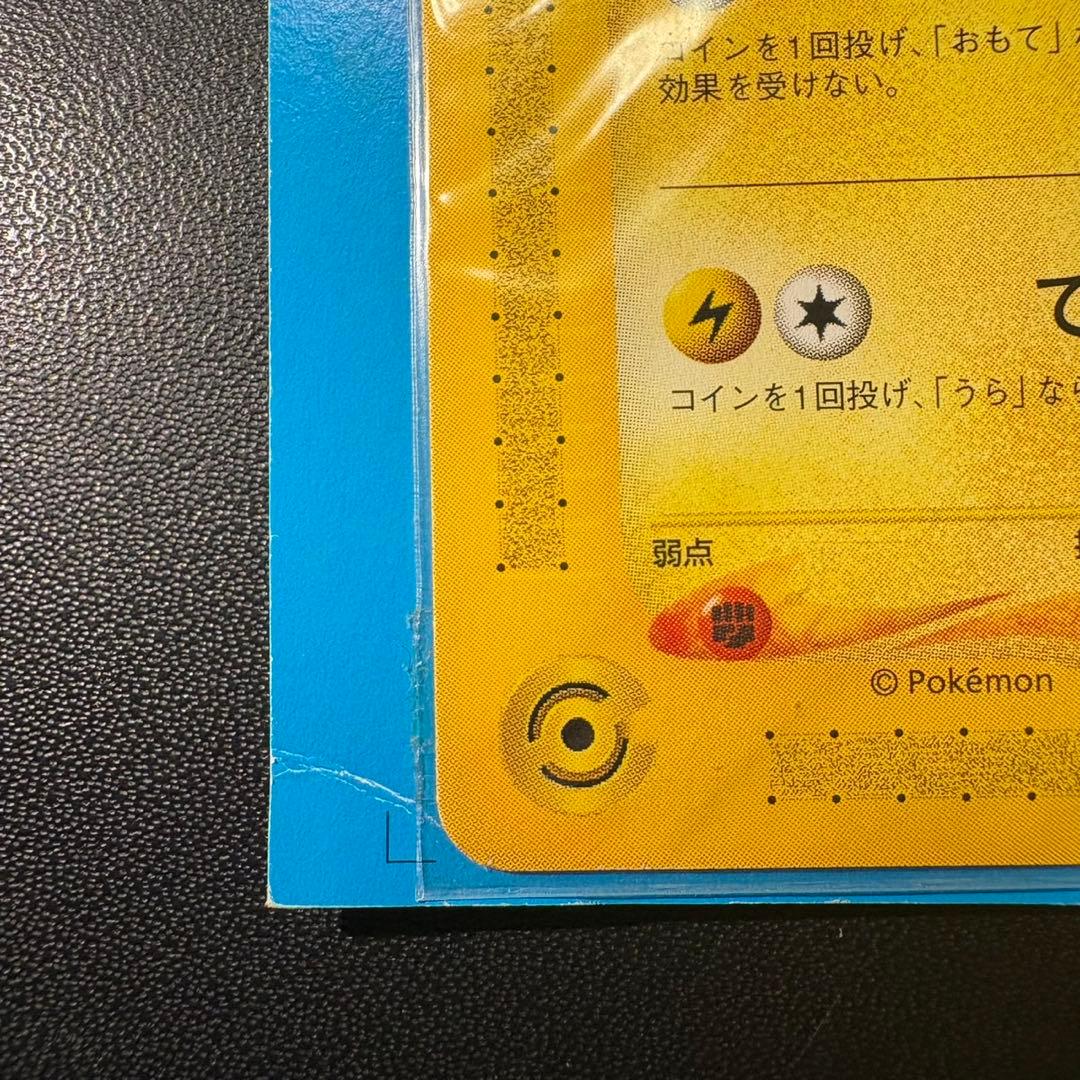 ポケモンカード　カードe ANAスペシャル01バージョン