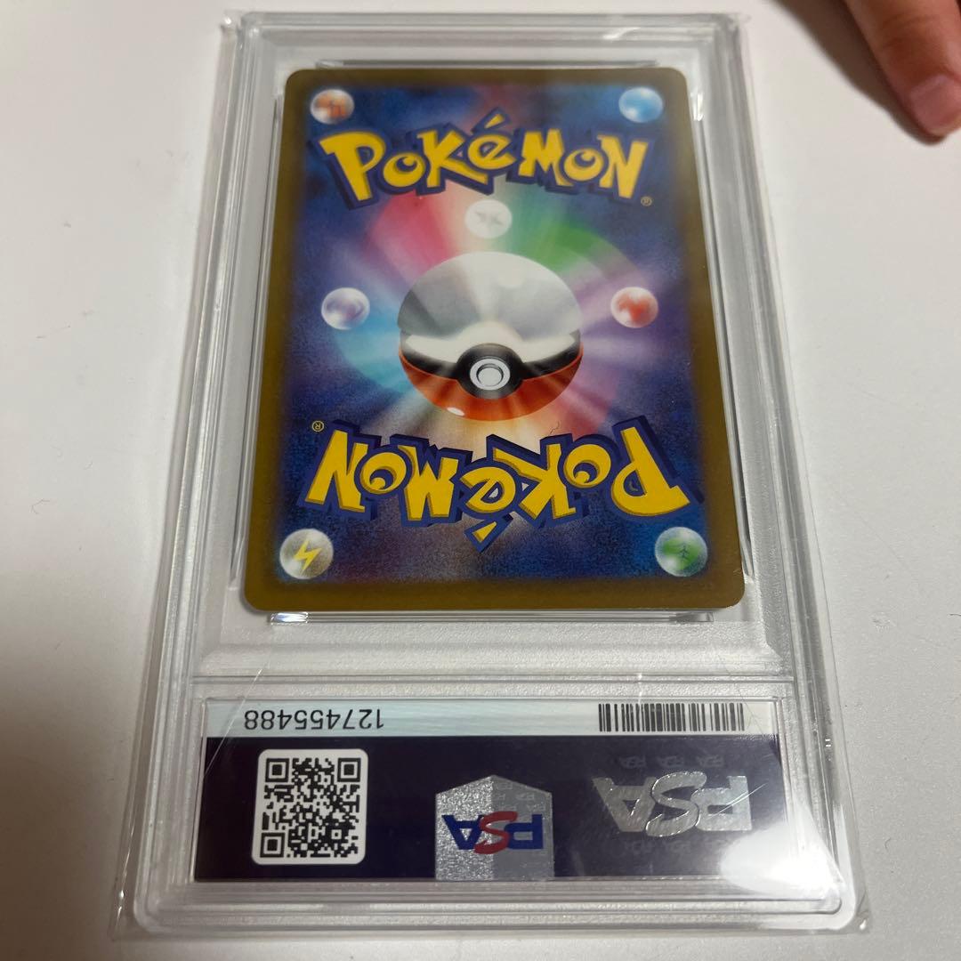 PSA10 いたずら好きのピチュー ポケモンカードゲーム×はじめしゃちょー