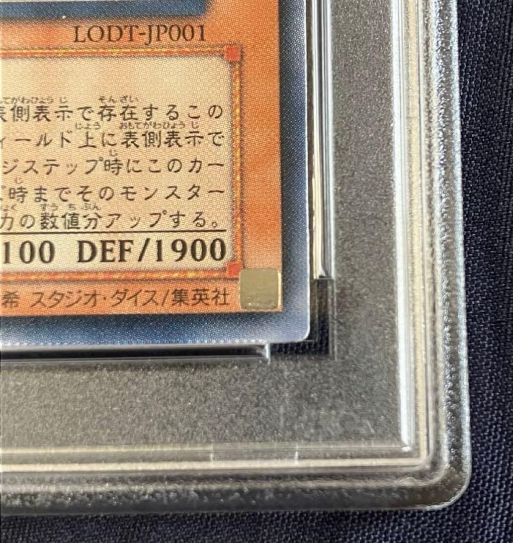 PSA9 LODT-JP001 オネスト HONEST ゴーストレア
