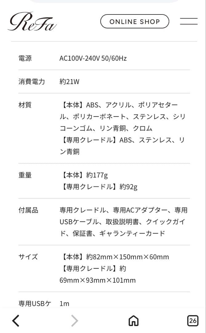 ⭐︎新品未使用⭐︎ReFa 美顔器