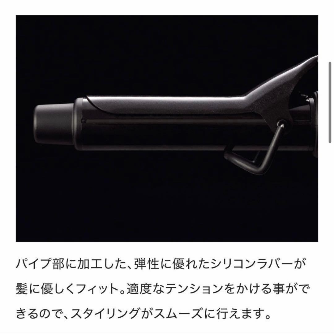 【美品】ホリスティックキュアーズ　カールアイロン　26mm