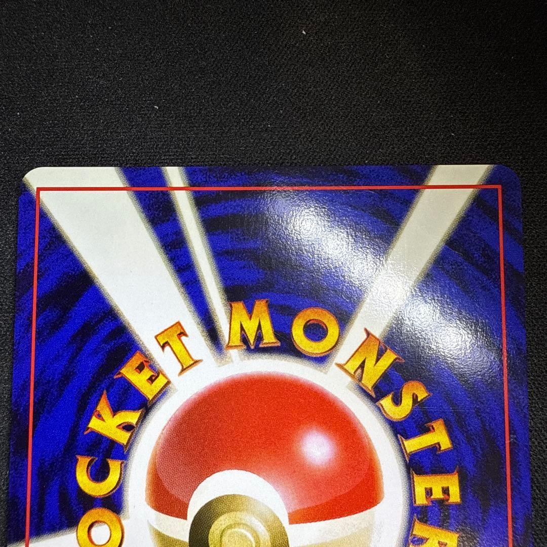 【引退品】エリカのハクリュー 旧裏　第1弾 リーダーズスタジアム