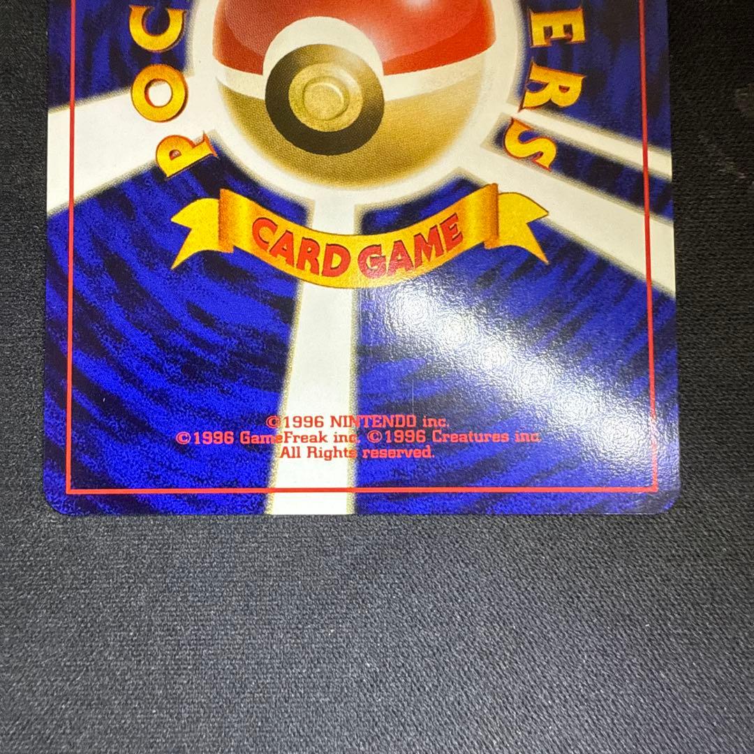 【引退品】エリカのハクリュー 旧裏　第1弾 リーダーズスタジアム