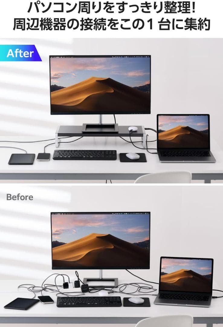 エレコム ドッキングステーション 12in1 モニタースタンド型 27インチ