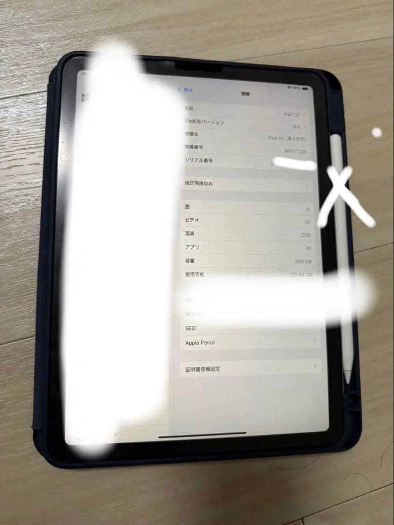Apple iPad Air4 256GBスカイブルー Wifiモデル