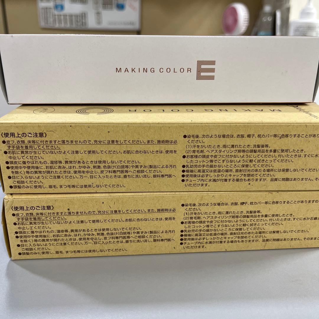 新品未使用品　ベルジュバンスカラー剤YC-2 2本とPE-2 3本セット