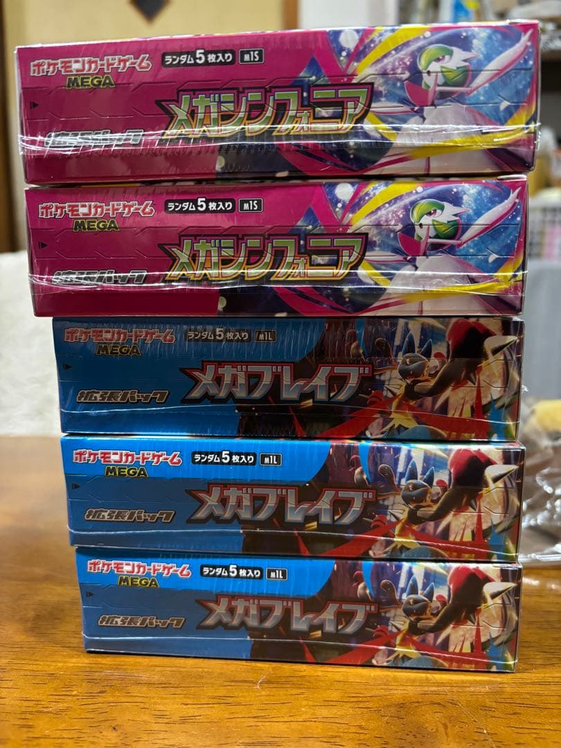 ✅【クリスマス限定価格】メガシンフォニア＆メガブレイブ シュリンク付き