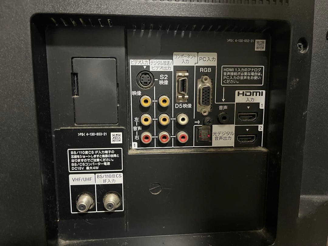 ソニー液晶テレビ 32インチBRAVIA KDL-32J5