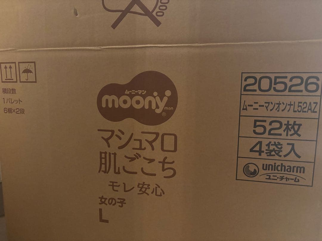 moonyman ビッグより大きい XXL 男の子用 38枚×4(152枚)