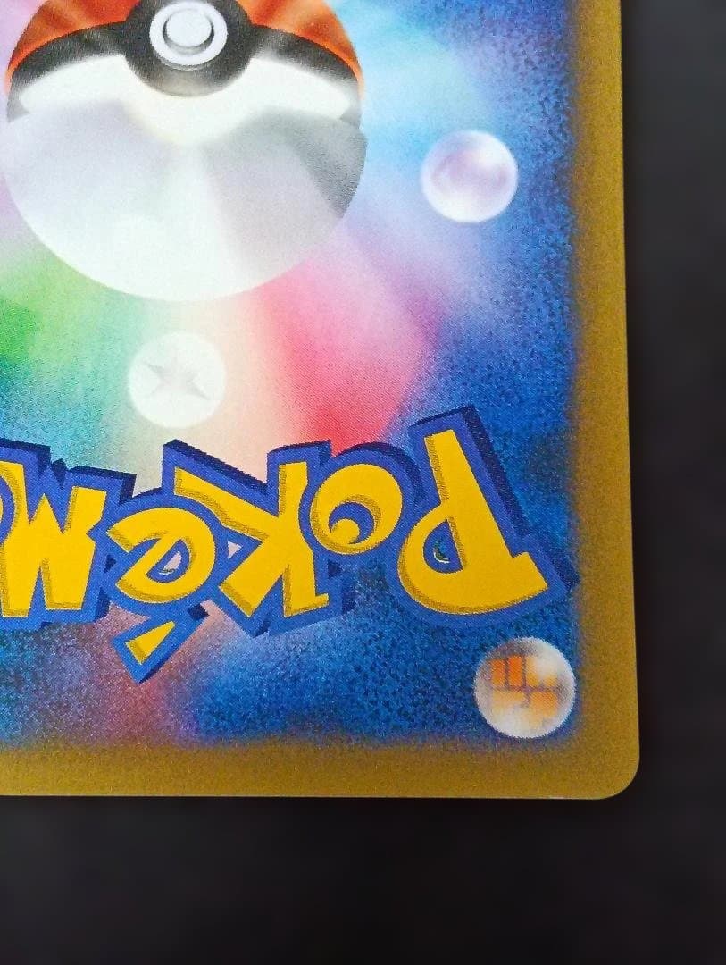 ナツメのエーフィ ● ポケモンカード★VS 056/141