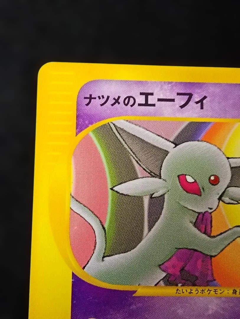 ナツメのエーフィ ● ポケモンカード★VS 056/141