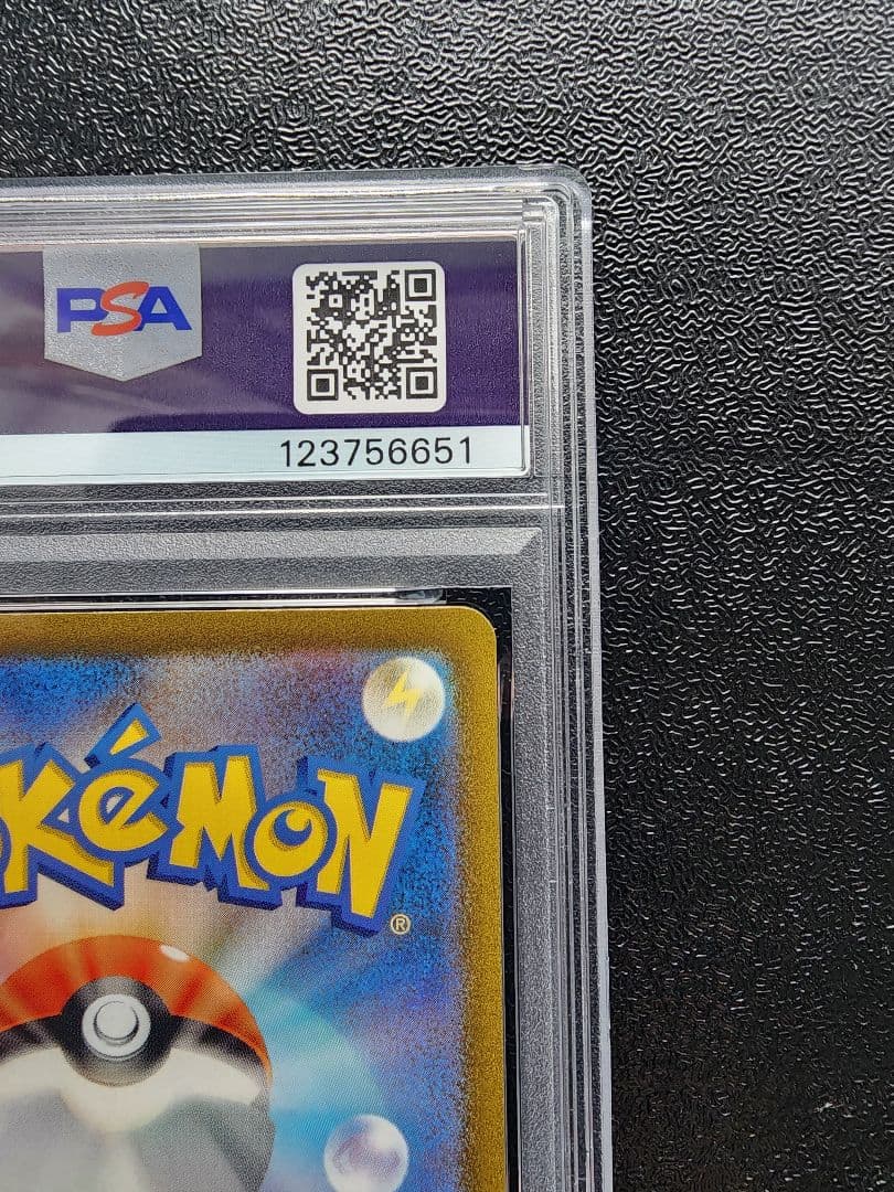 サーフゴーex SAR PSA10