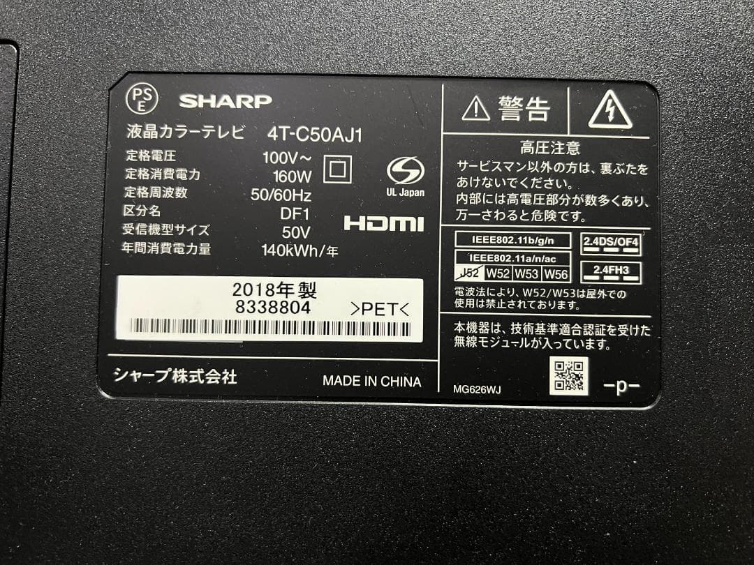シャープ 4K対応液晶テレビ AQUOS 4T-C50AJ1 壁掛け　画面線あり