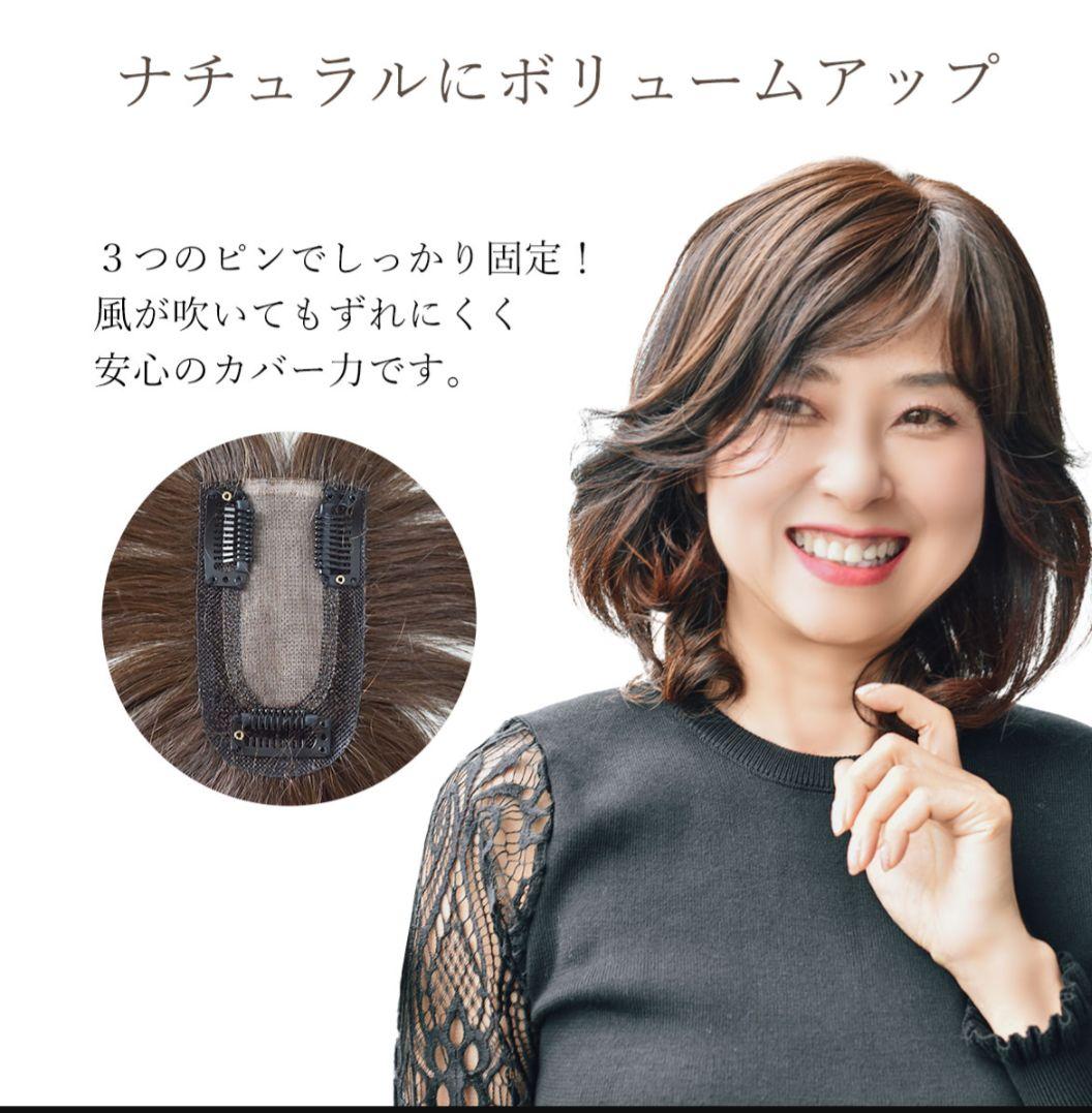 大手メーカー品質 人毛ミックスヘアピース