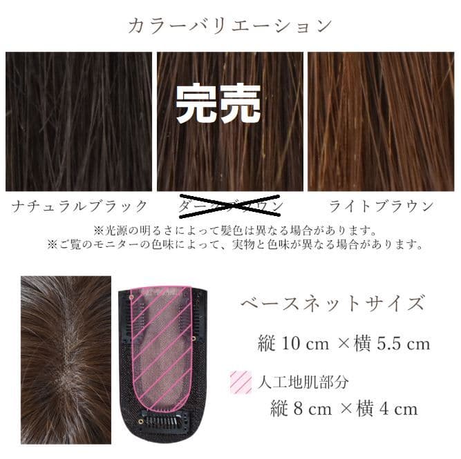 大手メーカー品質 人毛ミックスヘアピース