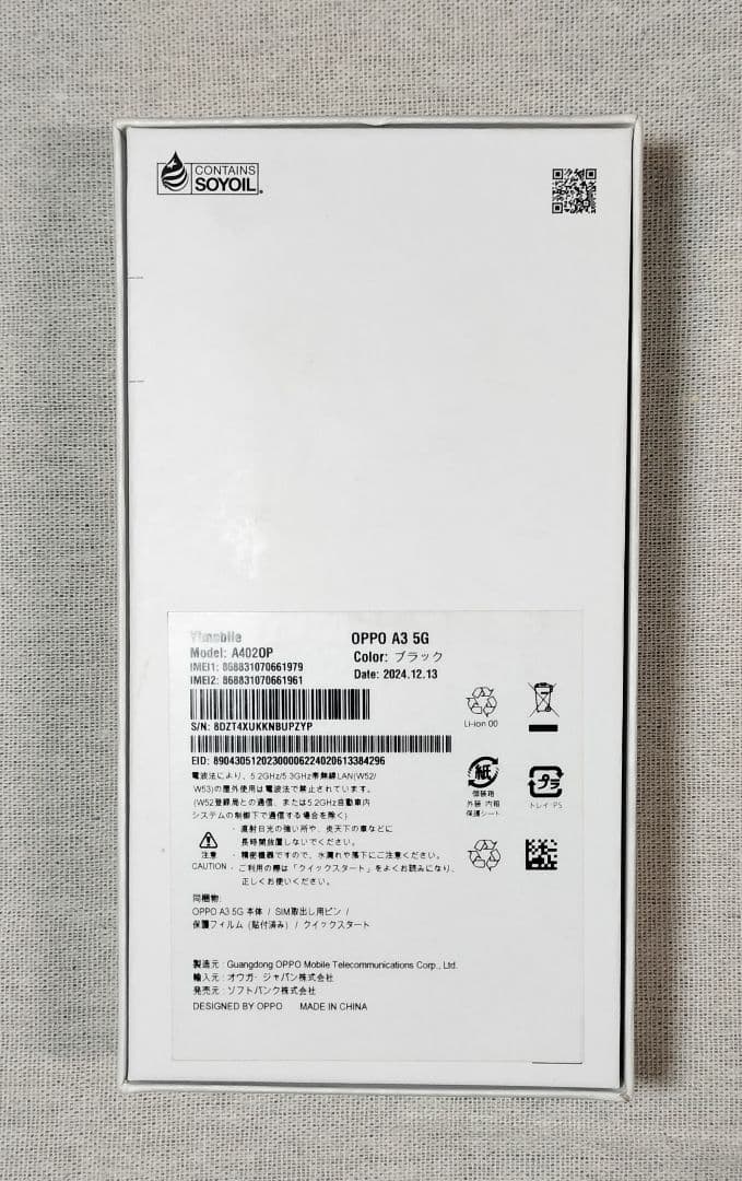 Galaxy A23 5G レッド本体 SIMフリー 楽天モバイル版