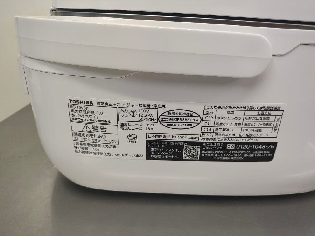 TOSHIBA RC-10VSP 真空压力HI 炊飯器 最大5.5合