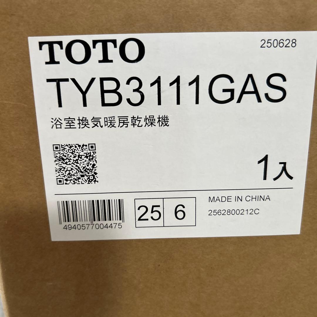 【値下げ】三乾王　浴室換気暖房乾燥機