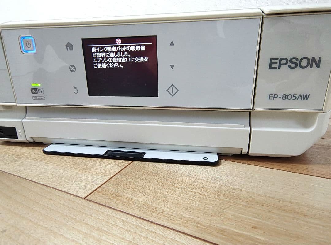 k*g様 ジャンク品／EPSON EP-805AW プリンター・複合機