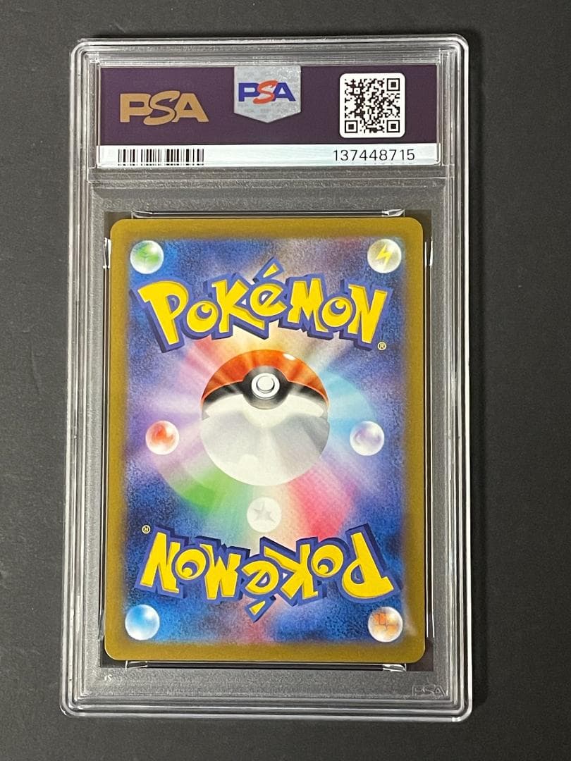 PSA 10 ゴース sv5K 080/071 AR