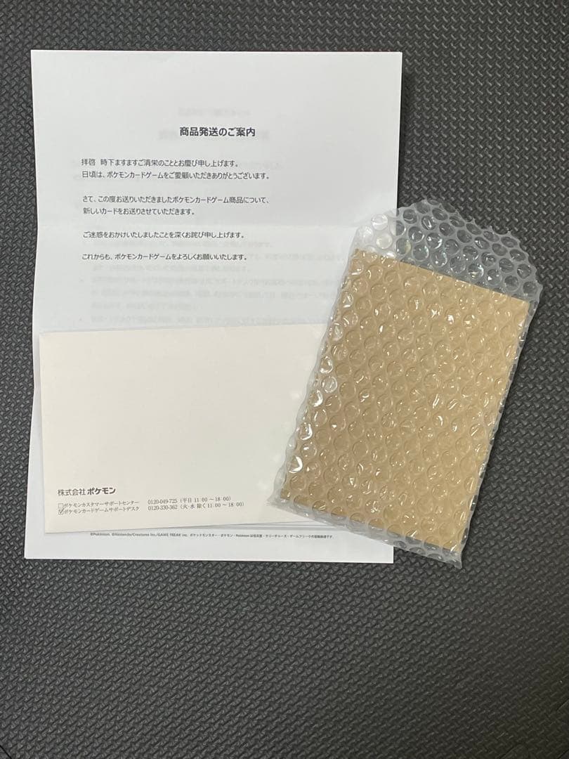 【交換品】ブラッキーex SAR 217/187 美品