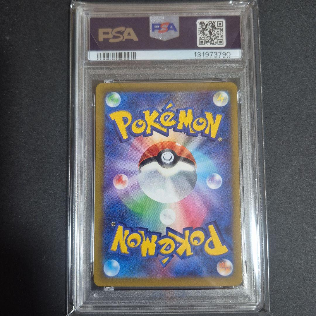 【PSA10 】おいわいファンファーレ2022チャンピオンシップ プロモ