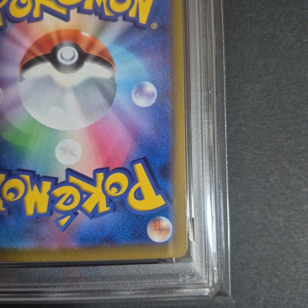 【PSA10 】おいわいファンファーレ2022チャンピオンシップ プロモ