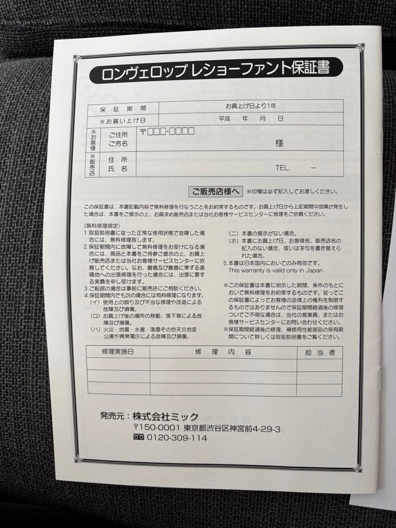 まあさ⭐︎岩盤マット（ヒートマット）