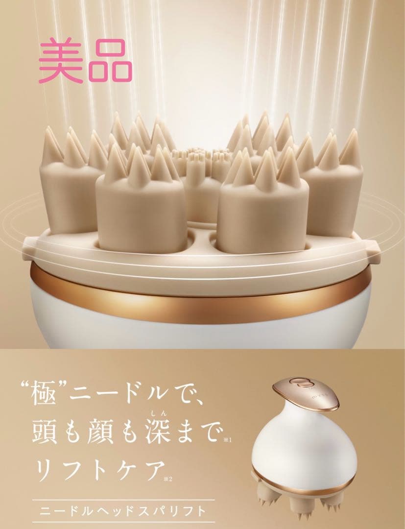 【動作確認済み】ミーゼ / ニードルヘッドスパリフト　マッサージ機　美顔器