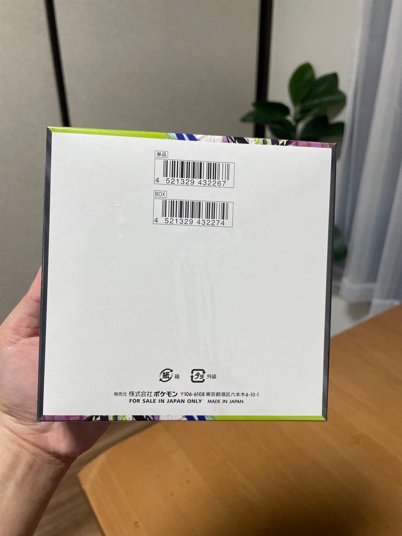 ポケモンカードムニキスゼロ シュリンク付き1BOX 新品未開封