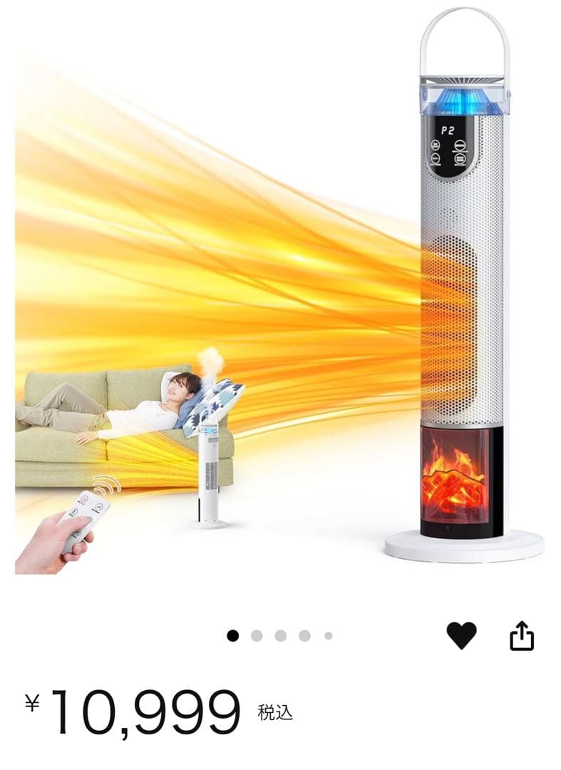 2秒速暖　タワー型電気ヒーター　ヒートショック予防　送料込