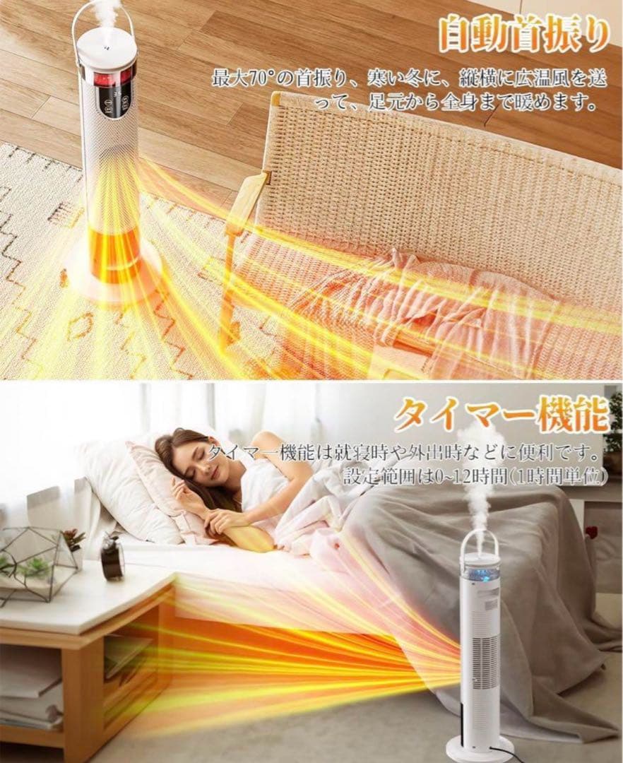 2秒速暖　タワー型電気ヒーター　ヒートショック予防　送料込