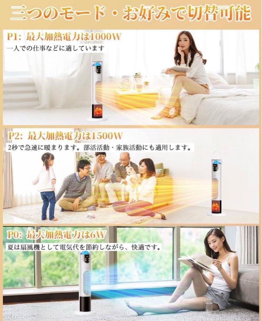 2秒速暖　タワー型電気ヒーター　ヒートショック予防　送料込