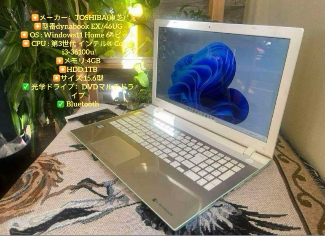 東芝PC✨i3✨薄型✨ノートパソコン✨人気のdynabook✨