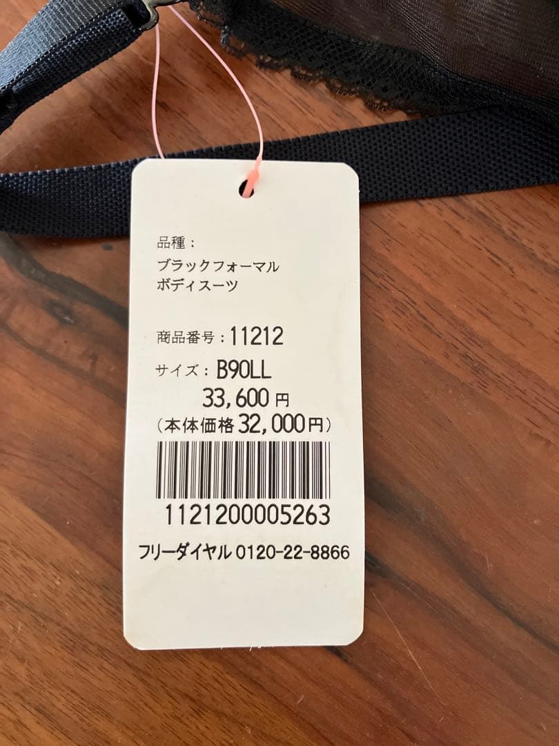 かえちゃん★【未使用】ダイアナボディスーツ 補正下着 B90LL