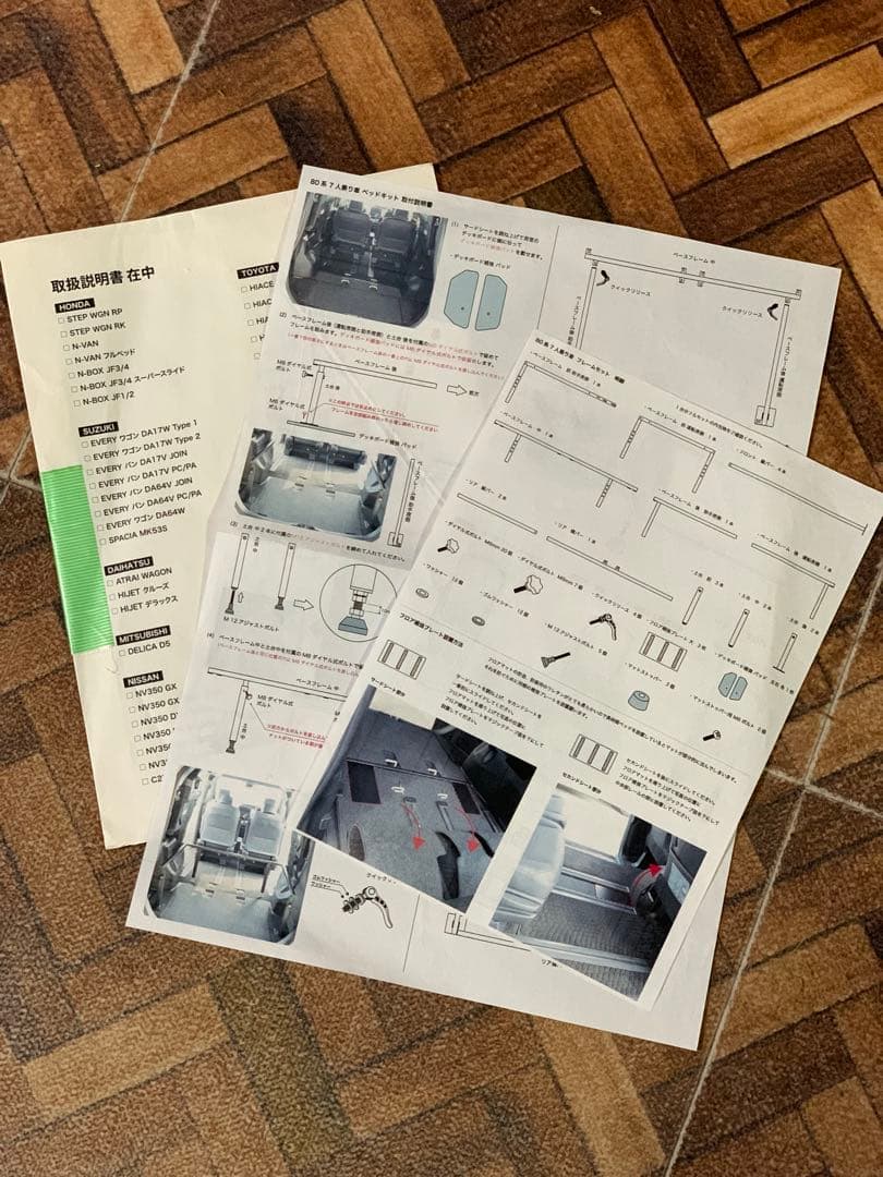 80voxyシリーズ専用設計 MGR製ベッドキット