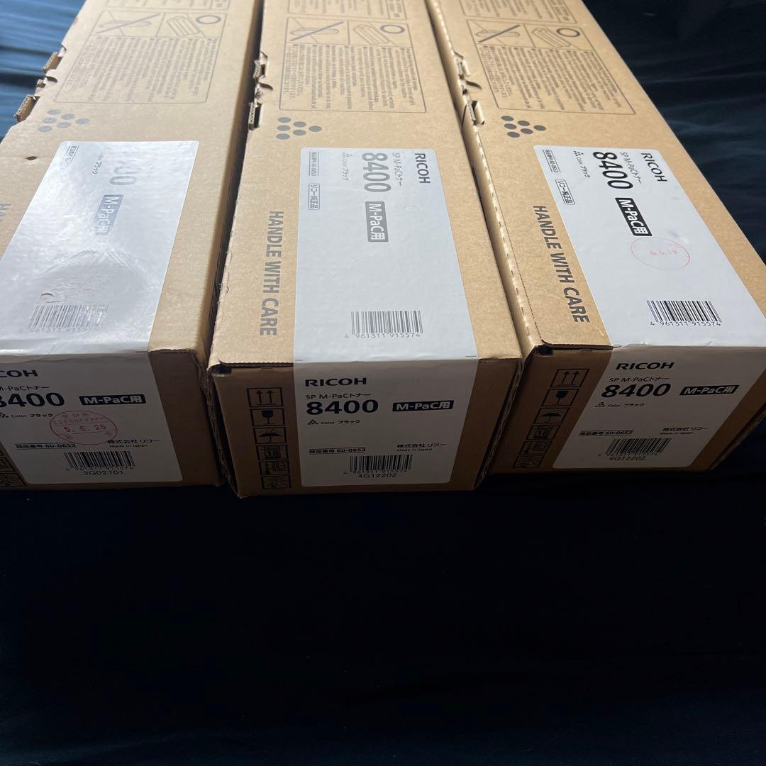 RICOH純正トナー8400 3本セット