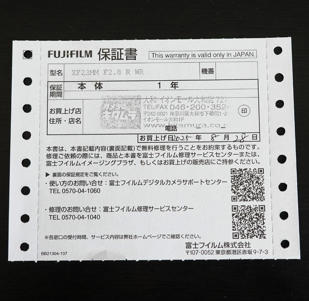 新品同様　FUJINON XF23ｍｍ F2.8 R WR 保護フィルター付き