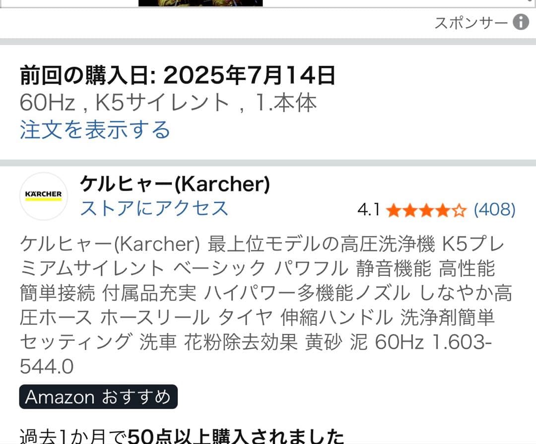 美品　K5プレミアムサイレント ベーシック 60Hz 高圧洗浄機本体