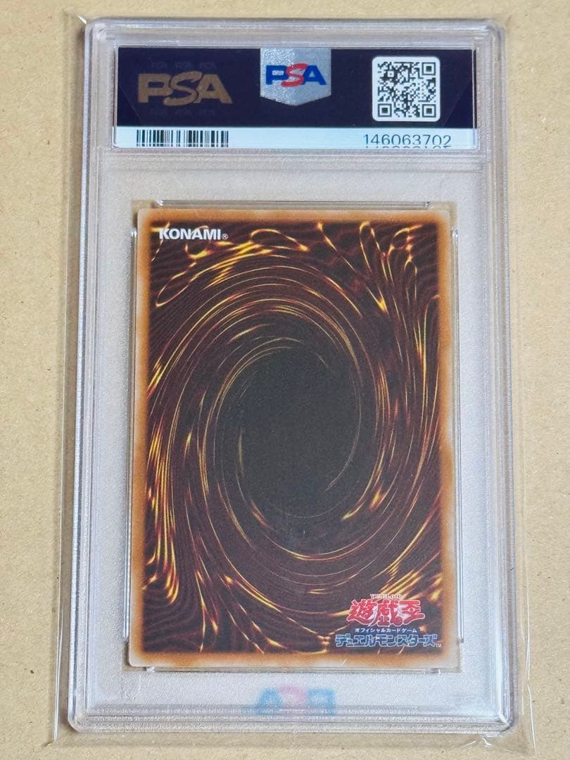 遊戯王　青眼の白龍　プリシク　PSA10 スタンプ　プリズマ