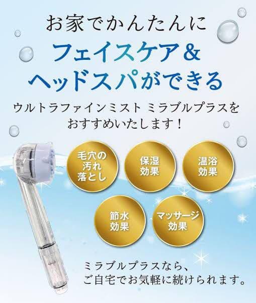 Mirable〜ミラブル〜⭐︎浴びる美容液