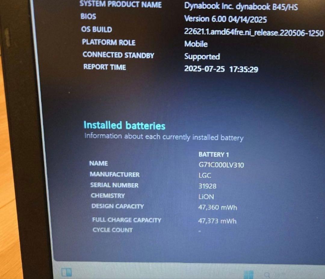 【最安処分特価】dynabook B45/HS 大画面テンキー付き