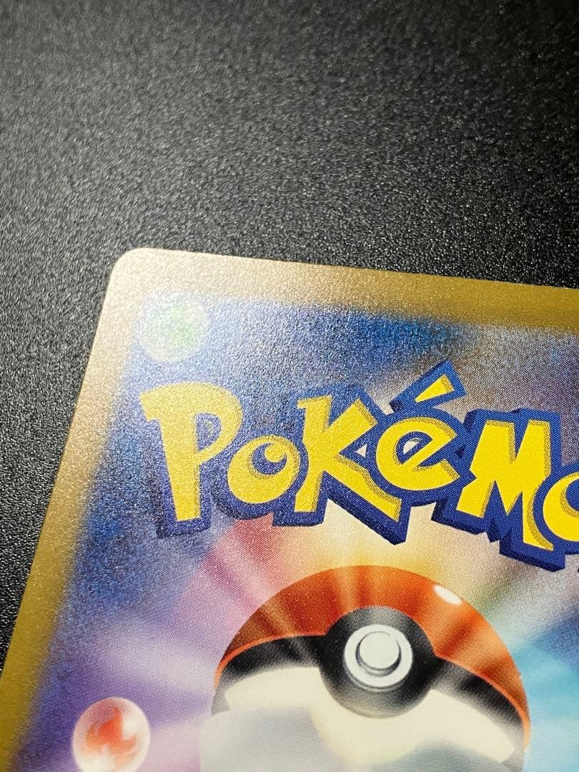 ポケモンカード フシギバナex SAR 200/165 Venusaur 151