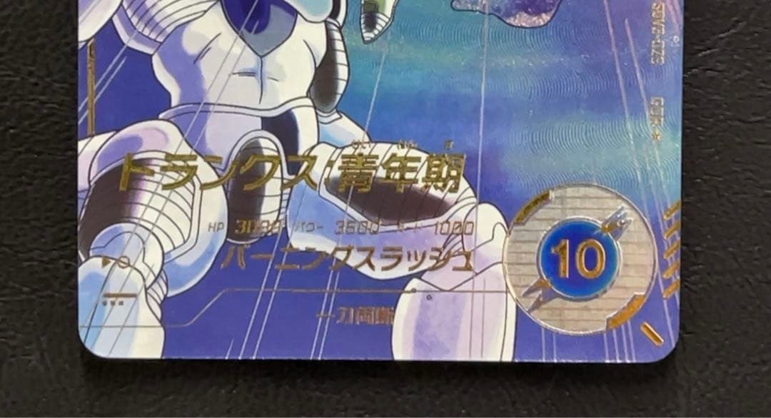 ドラゴンボールスーパーダイバーズ SDV3 トランクス パラレル