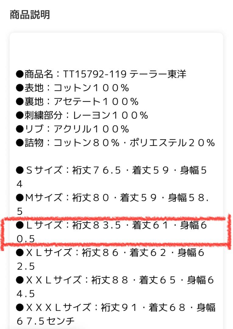 ⭐︎エビフライ⭐︎ 極美品　スカジャン テーラー東洋