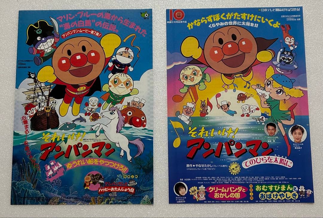 映画チラシ フライヤー 　　　　 【 アンパンマン 】大量セット