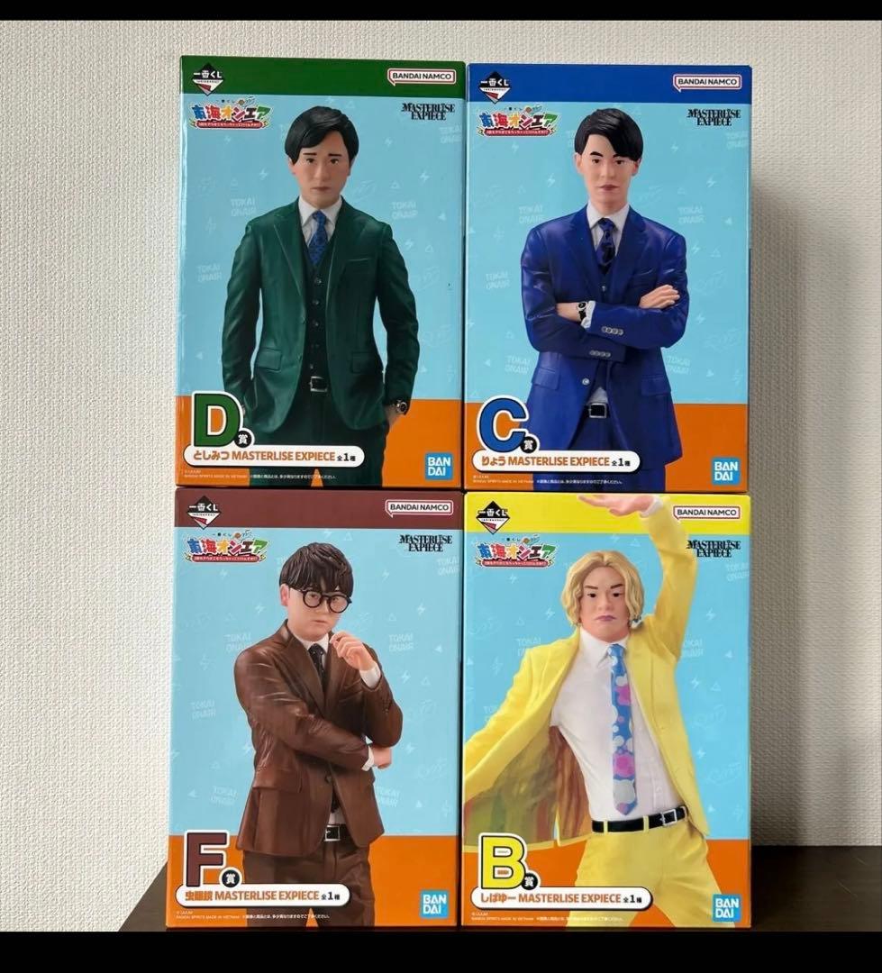 東海オンエア一番くじ　Ｂ・C・D・F賞セット新品未開封