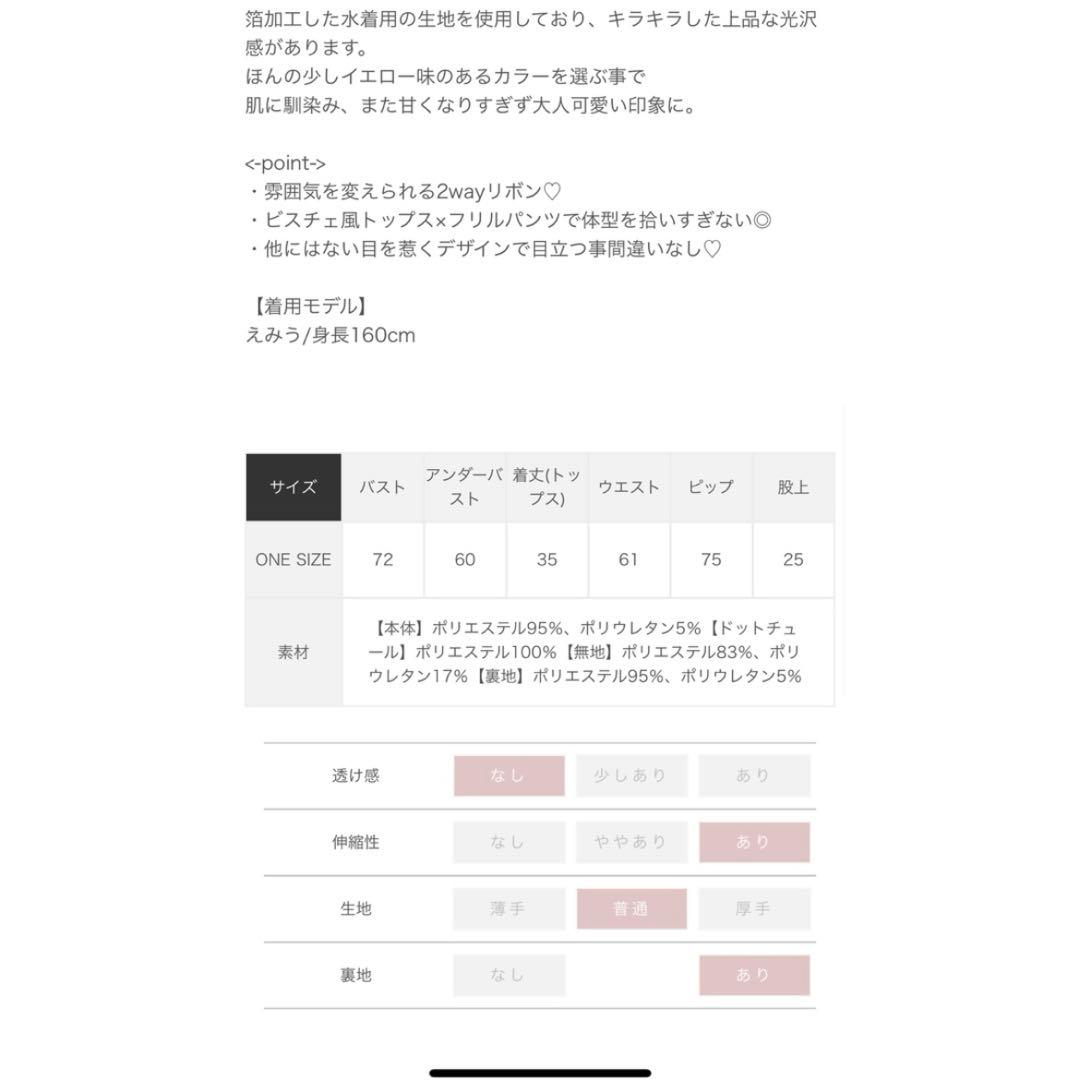 エムミーエメ 水着