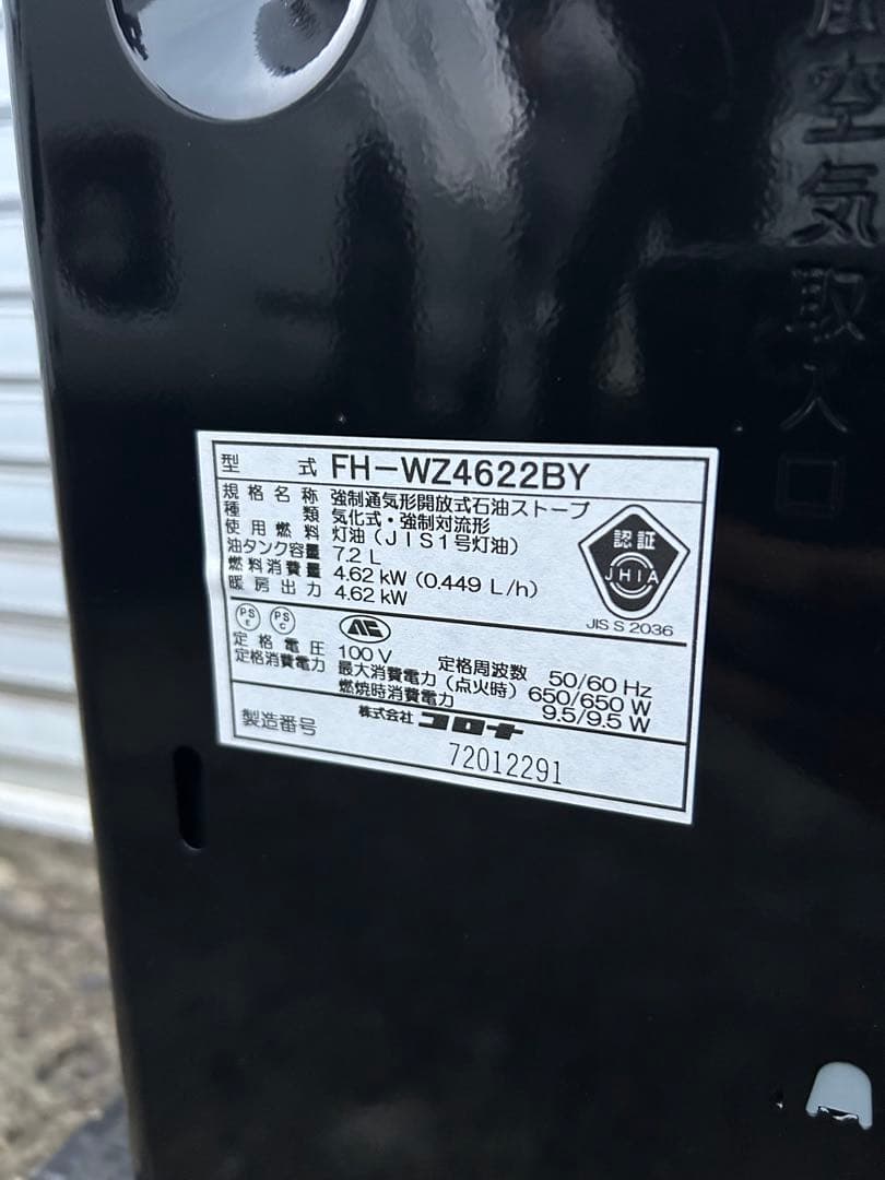 コロナ 石油ファンヒーター WZシリーズ FH-WZ4622BY　リモコン付き
