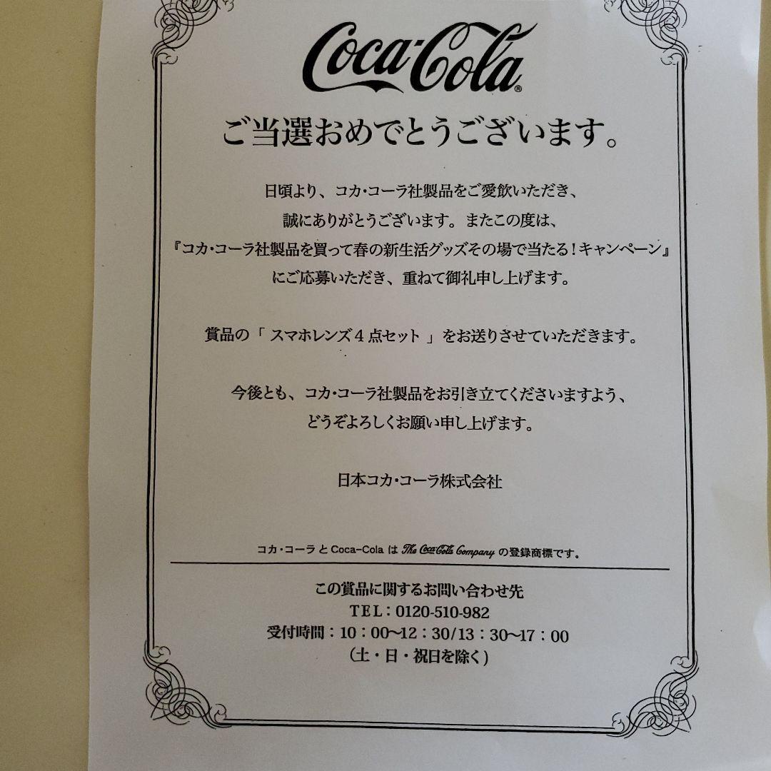 18倍固定望遠レンズ付きスマホレンズ４点セット